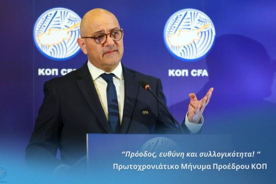 «Το κυπριακό ποδόσφαιρο διανύει μια περίοδο σημαντικών προκλήσεων» thumb