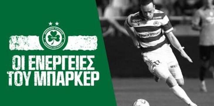 Ομόνοια για Μπάρκερ (vid) thumb