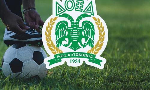 Δόξα: Έναρξη δοκιμαστικών για τις ακαδημίες  thumb