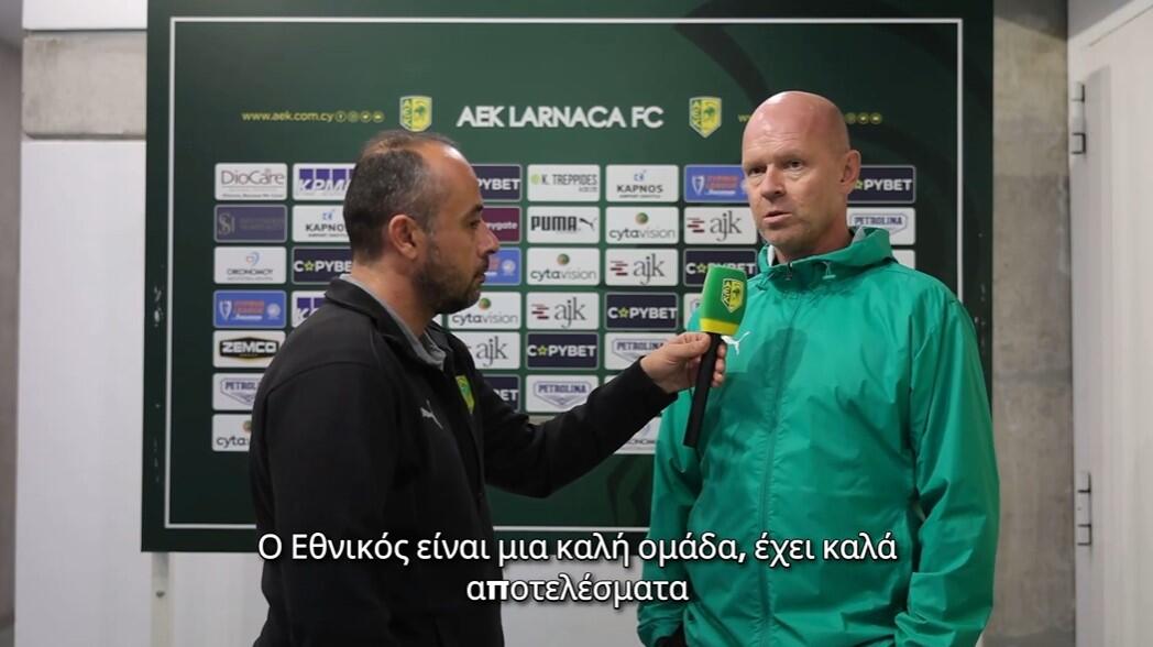 Μπεργκ: «Δύσκολο με τον Εθνικό, είναι καλός στην έδρα του» (Βίντεο) thumb