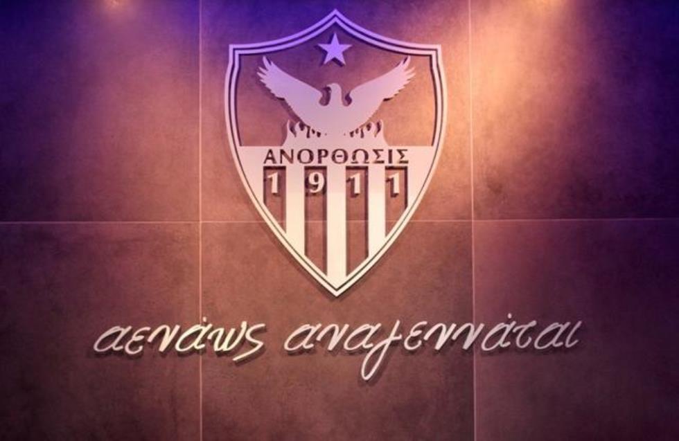 Ανακοίνωση από την Ανόρθωση για... συμφωνία thumb