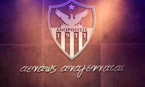 Έτσι συνεχίζεται η  οικονομική ενίσχυση της Ανόρθωσης  thumb