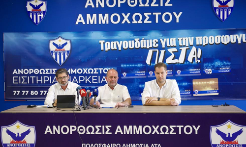 Ανόρθωση: Η ανακοίνωση για την παραίτηση του ΔΣ thumb