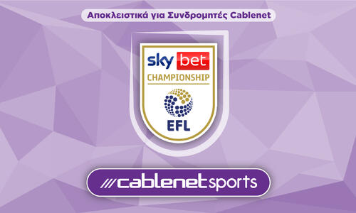 Η 21η αγωνιστική της Championship παίζει στα κανάλια της Cablenet thumb