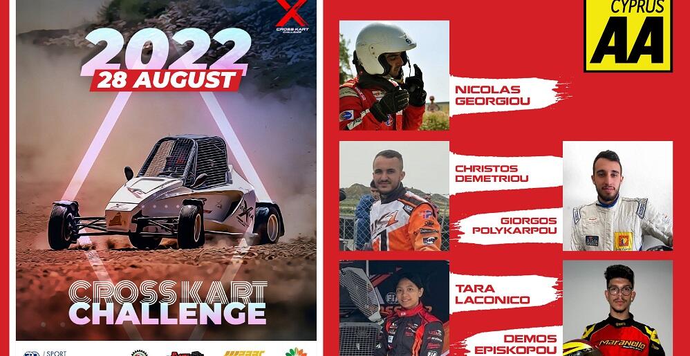 5μελής κυπριακή ομάδα στο Cross Kart Challenge 2022 στο Λίβανο thumb