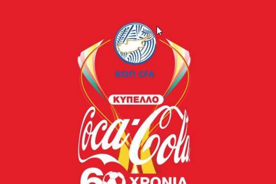 Στις 14 Απριλίου η κλήρωση των ημιτελικών thumb