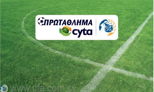 Με ντέρμπι Ευρωπαίων η πρώτη αγωνιστική του νέου πρωταθλήματος! thumb