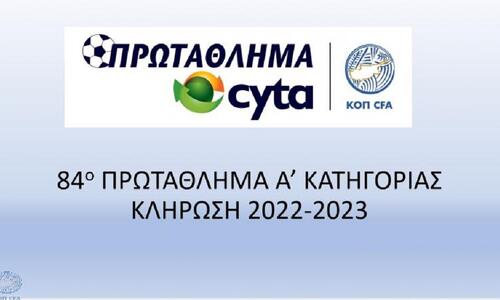Σήμερα... κληρώνει! thumb