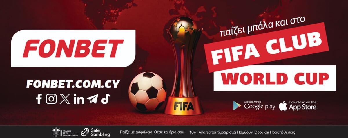 Η Fonbet παίζει μπάλα και στο FIFA Club World Cup με €50 ΔΩΡΕΑΝ Στοιχήματα thumb