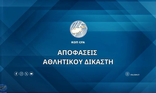 Έβρεξε πρόστιμα ο Αθλητικός Δικαστής thumb