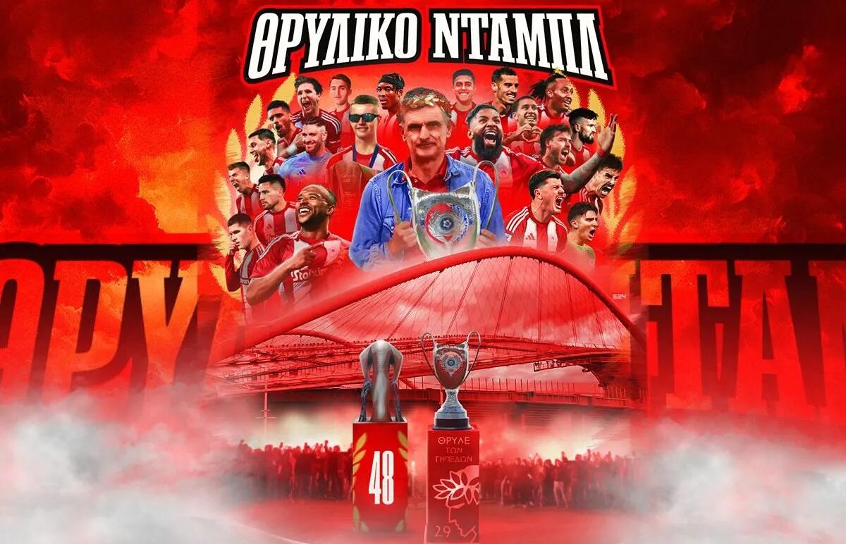 Η Χρυσή Βίβλος του Κυπέλλου Ελλάδας, το 29o του Ολυμπιακού thumb
