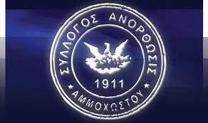 Έντονη αντίδραση από την Ανόρθωση! (Ανακοίνωση) thumb