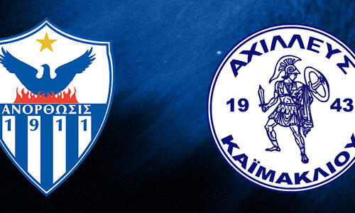 Σε live streaming ο τελικός κυπέλλου Β’ κατηγορίας thumb