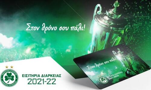 Όλα ΟΚ ενημερώνει η Ομόνοια thumb