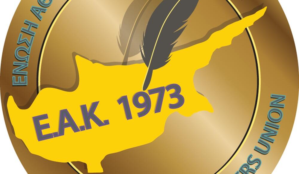 «Θεωρούμε το θέμα λήξαν και από δικής μας πλευράς» thumb