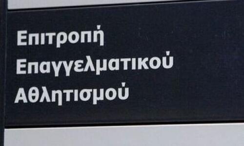 Πιστοποιητικό συμμετοχής σε έξι ΠΑΕ της Super League thumb