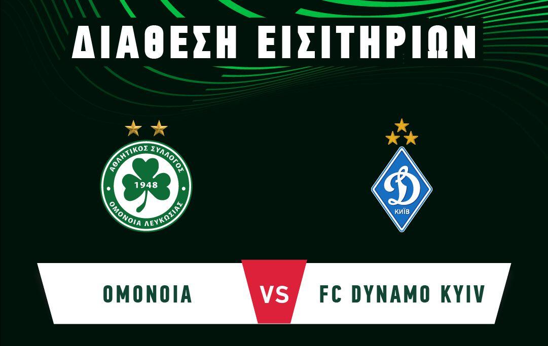 Τα «μαγικά» χαρτάκια με Ντιναμό Κιέβου thumb
