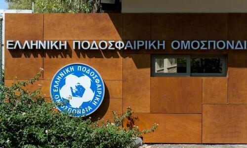 Συγχαρητήρια της ΕΠΟ στον Ολυμπιακό για την κατάκτηση του Conference League thumb