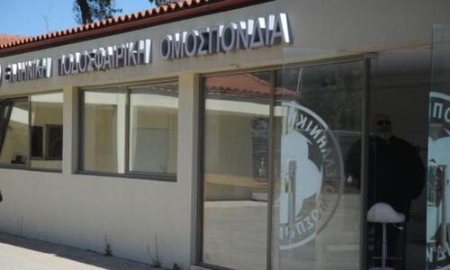 Σε αδιέξοδο η ΕΠΟ για τον τελικό κυπέλλου Ελλάδας!  thumb