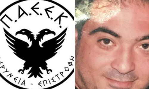 Η ΠΑΕΕΚ για την προσπάθεια εντοπισμού του Μιχάλη... thumb