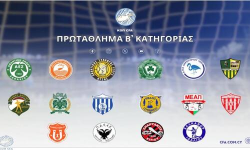 Ευρεία σύσκεψη για συζήτηση θεμάτων που αφορούν τη Β’ Κατηγορία thumb
