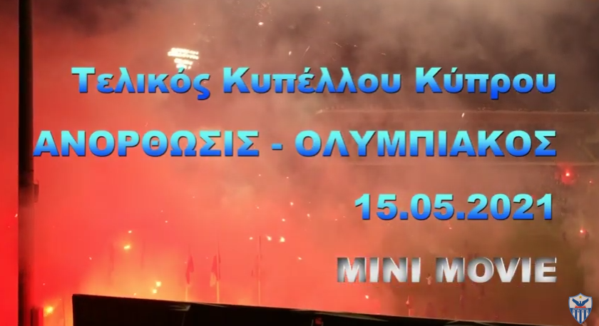 Ανόρθωση: 