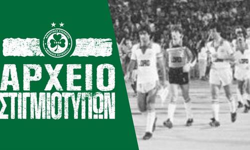 «Πράσινη» αναδρομή στο μακρινό 1984-1985 (video) thumb