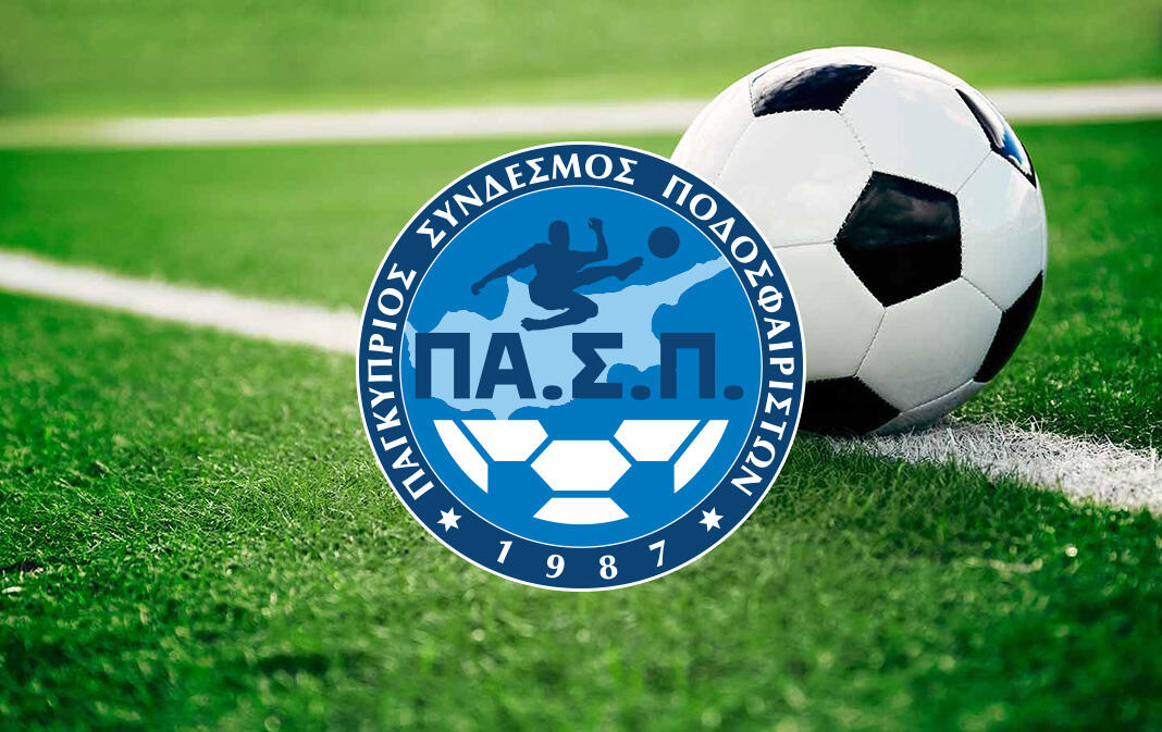 Ανάρτηση από τον ΠΑΣΠ thumb