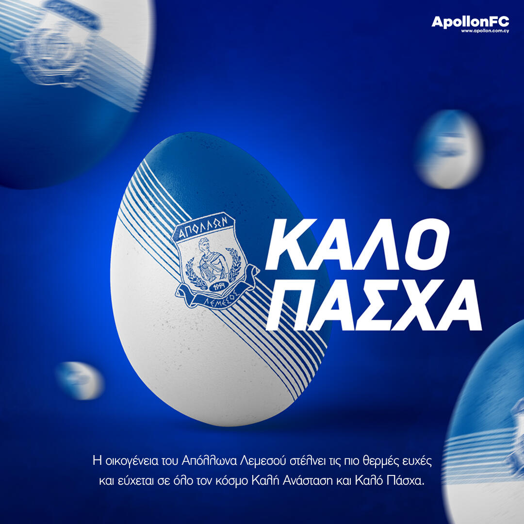 Ευχές (Απόλλων) thumb