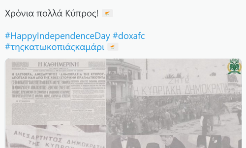 Η Δόξα για την σημερινή επέτειο (pic) thumb