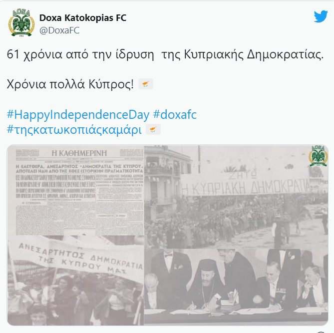 Η Δόξα για την σημερινή επέτειο (pic) thumb