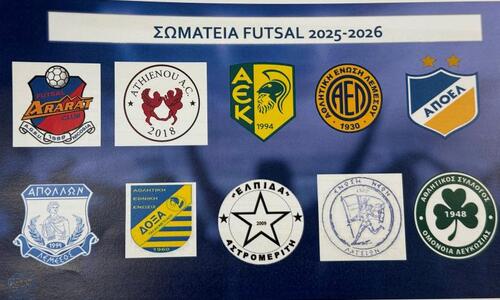 Κλήρωση Futsal: Το πρόγραμμα της α' φάσης thumb