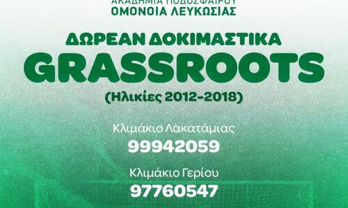 Δωρεάν δοκιμαστικά στην Ομόνοια thumb
