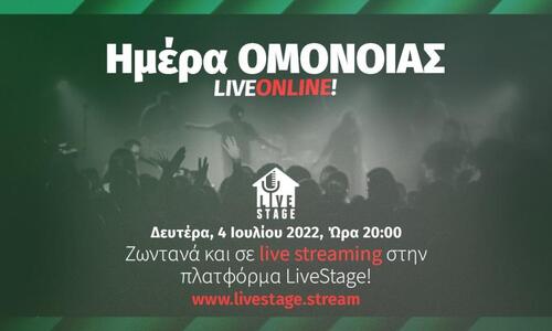 Live streaming η ημέρα... Ομόνοιας thumb