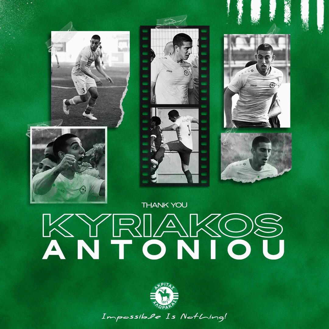 Ευχαριστίες σε Αντωνίου και επιστροφή στην Πάφο thumb