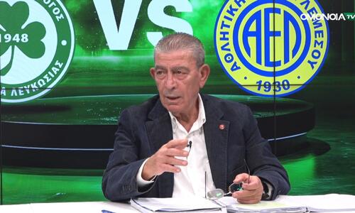 Γεωργίου για Ομόνοια - ΑΕΛ: «Δεν είχε το θάρρος να πάρει τη σωστή απόφαση» thumb