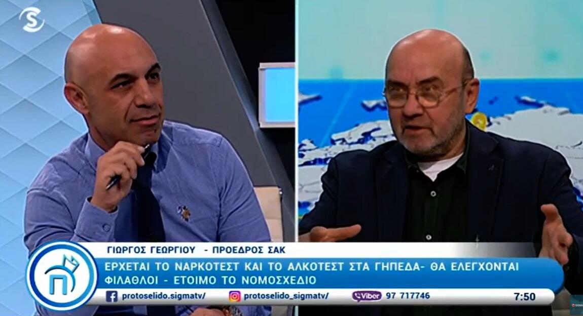«Καρφιά» ΣΑΚ: «Όσοι φοβούνται επεισόδια να ασχοληθούν με αστυνομικό ρεπορτάζ» thumb