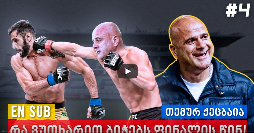 Τιμούρ: «Στο γήπεδο απαιτώ το μάξιμουμ» (vid) thumb