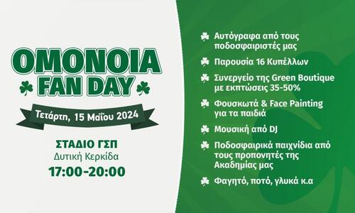 Όλα έτοιμα για το Fan Day της Ομόνοιας thumb