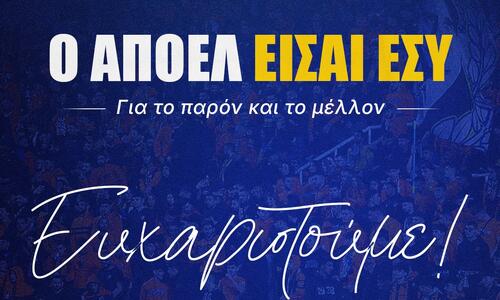 Το «ευχαριστώ» του ΑΠΟΕΛ σε κόσμο και επιχειρήσεις: Η προσπάθεια μόλις ξεκίνησε! thumb