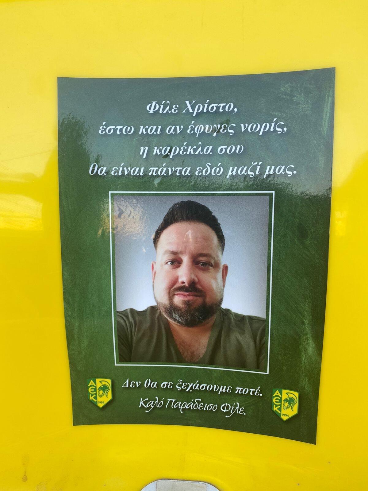 Ραγίζει καρδιές η κίνηση των οπαδών για τον Χρίστο! (pic) thumb
