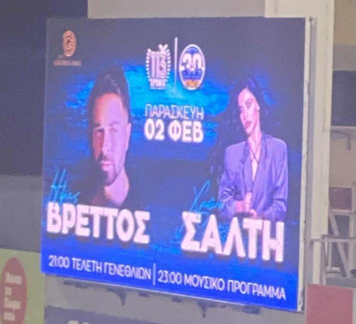 Γενέθλια εκδήλωση με Βρεττό και Χριστίνα Σάλτη για την «Κυρία» (ΒΙΝΤΕΟ) thumb