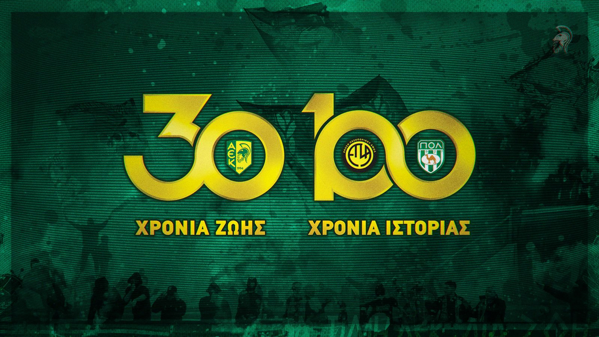 Η ΑΕΚ γιορτάζει! (Βίντεο) thumb