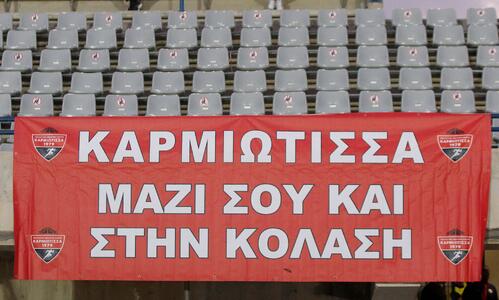 Κόλαση  thumb