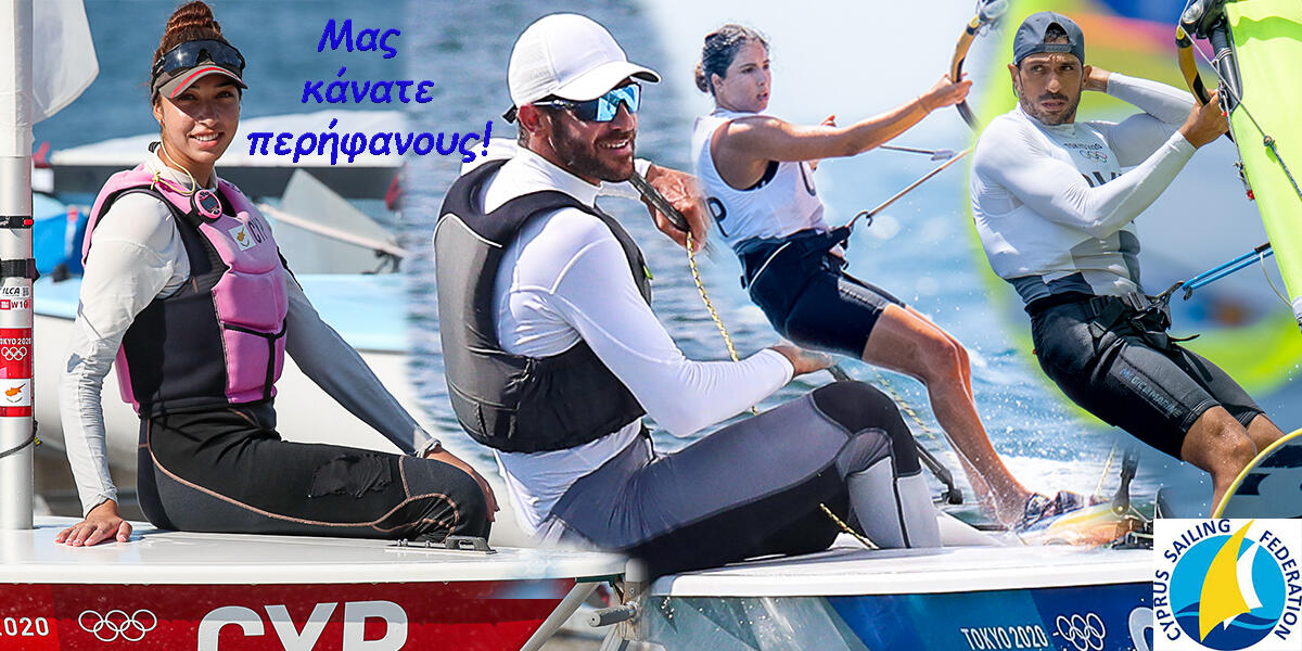 ''Περήφανοι για σένα Παύλο Κοντίδη, περήφανοι για όλα τα παιδιά μας!'' thumb
