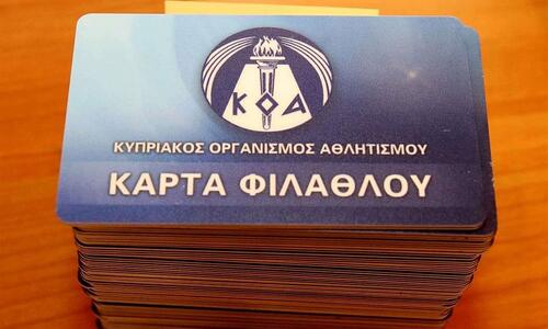 Σημαντική ανακοίνωση για κάρτα φιλάθλου thumb