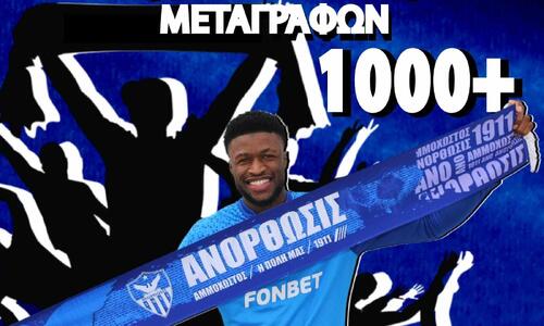 Έστειλε μήνυμα η Ανόρθωση: «Η ώρα πλησιάζει» thumb