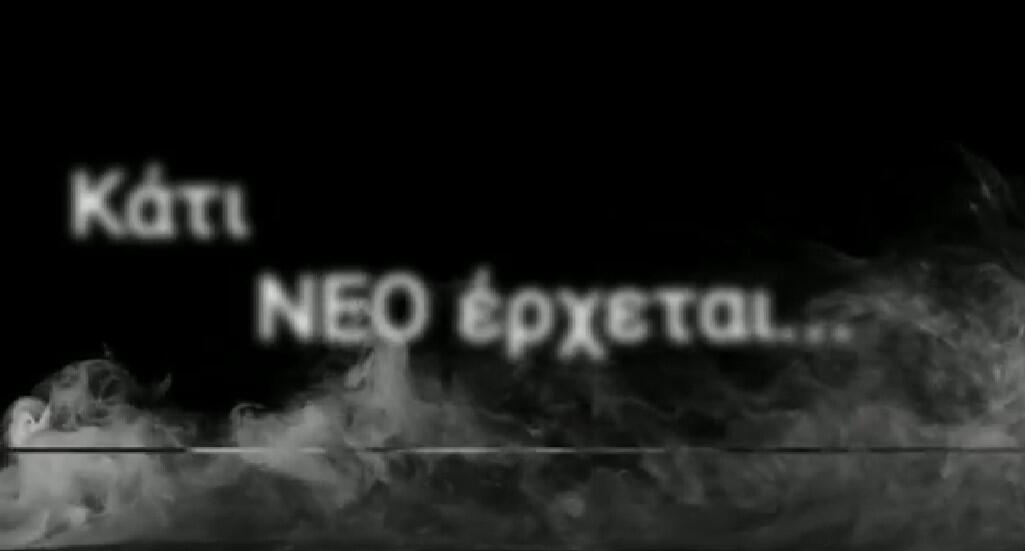 Κάτι νέο έρχεται στην Ανόρθωση... (video) thumb
