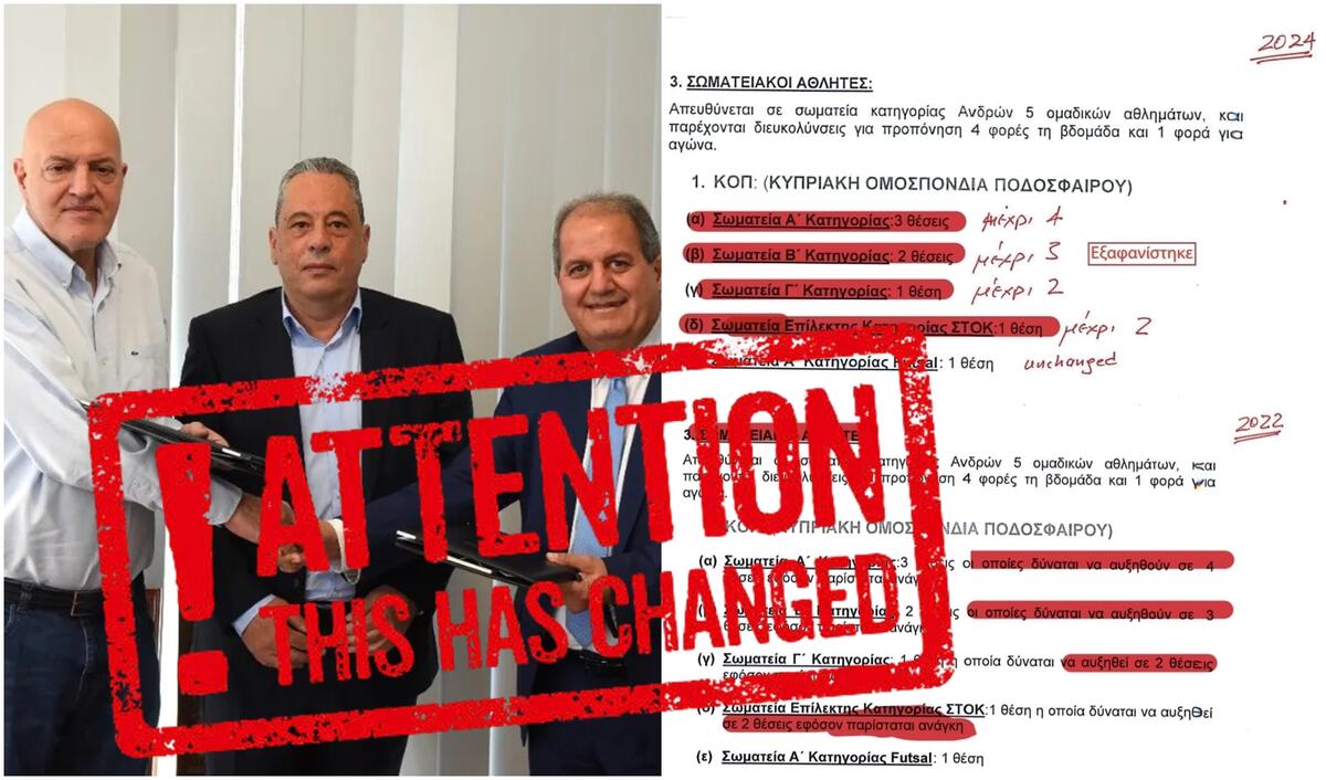 Διευκολύνσεις για έναν επιπλέον ποδοσφαιριστή σε κάθε ομάδα! thumb