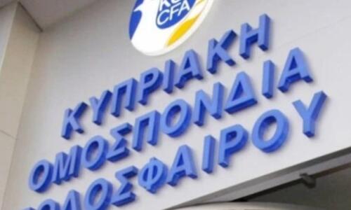 ΕΠΟ: «Τη Δευτέρα η συνάντηση της ΚΟΠ με την αστυνομία για τον τελικό» thumb
